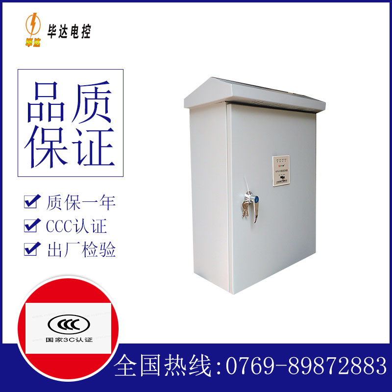 汉南排污泵控制箱